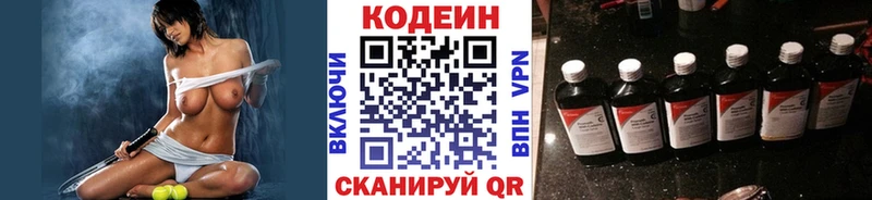где найти   Райчихинск  Кодеиновый сироп Lean Purple Drank 