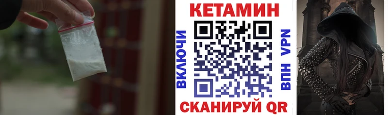 купить наркотики сайты  дарк нет телеграм  Кетамин VHQ  Райчихинск 