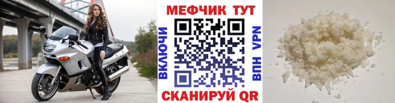 Меф кристаллы  Райчихинск 