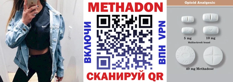Метадон белоснежный  Райчихинск 